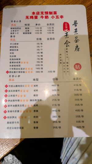 at Pusu Teahouse - 普素茶房 in Xian