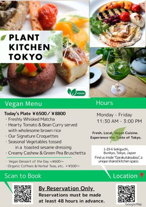 Fresh, local vegan cuisine in Tokyo. Seasonal dishes, freshly whisked matcha, and a cozy, reservation-only dining experience at PLANT KITCHEN TOKYO - プラントキッチン東京 in Tokyo