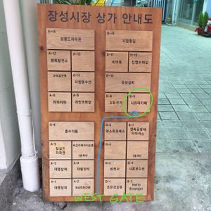 Shop B9 in Jang Seong Market (장성시장) at Nayuta Cafe in Busan