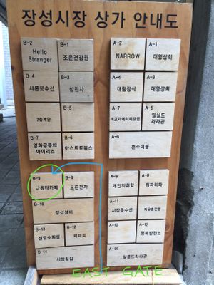 Shop B9 in Jang Seong Market (장성시장) at Nayuta Cafe in Busan