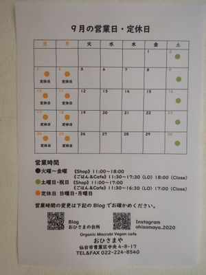  at Ohisamaya in Sendai