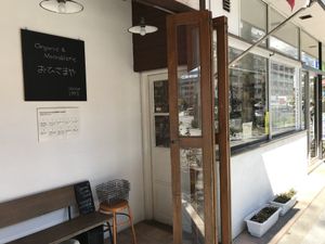 organic shop  at Ohisamaya in Sendai