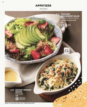 Menu (total of 6 pages for vegetarian/vegan options) at On The Table in กรุงเทพมหานคร