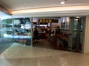 Entrance from just inside the mall at Sproutworks - XinTianDi in Shanghai