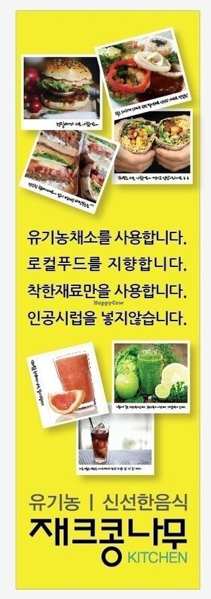 Organic and local food.  at Jack and the Beanstalk in Busan