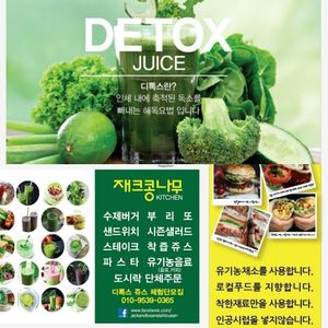 New Menu at Jack and the Beanstalk in Busan