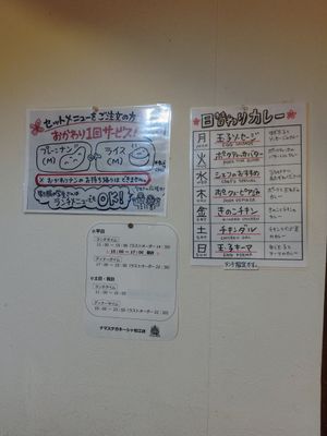 On the wall at Namaste-Ganesha - Matsue in Matsue