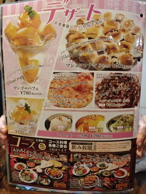  at Namaste-Ganesha - Matsue in Matsue