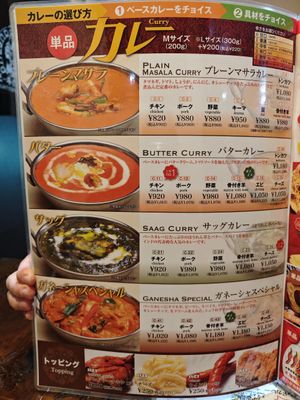  at Namaste-Ganesha - Matsue in Matsue