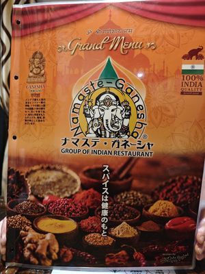  at Namaste-Ganesha - Matsue in Matsue