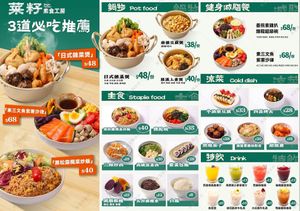 Menu (Photo by Amy Chan) at Veggie Factory (菜籽素食工房) - Amoy Plaza in Kowloon