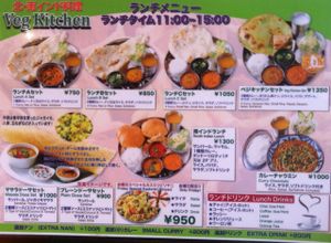 Weekday Lunch Menu (Mon - Fri) at Veg Kitchen in Tokyo