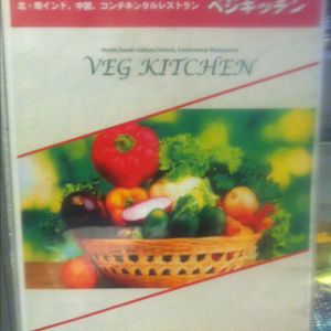 menu at Veg Kitchen in Tokyo