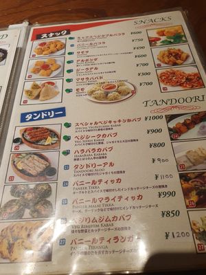 Vegan is marked with green dot at Veg Kitchen in Tokyo