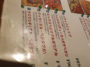 Vegan is marked with green dot at Veg Kitchen in Tokyo