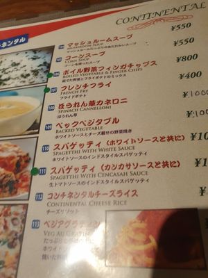 Vegan is marked with green dot at Veg Kitchen in Tokyo