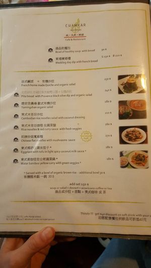 Page of the menu, mostly vegan! I'm glad to see the sign. at Chamkar in Taipei