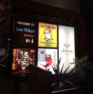 pink cow at The Pink Cow - ピンクカウ in Tokyo