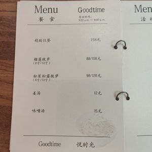 Soup Menu at GoodTime Cafe in Kunshan