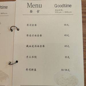Main Menu at GoodTime Cafe in Kunshan