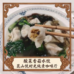 Vegan dumplings at GoodTime Cafe in Kunshan