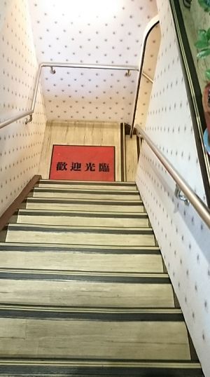   at Shuiwen in Taipei