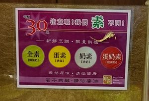 Vegan = Green plate at Shuiwen in Taipei