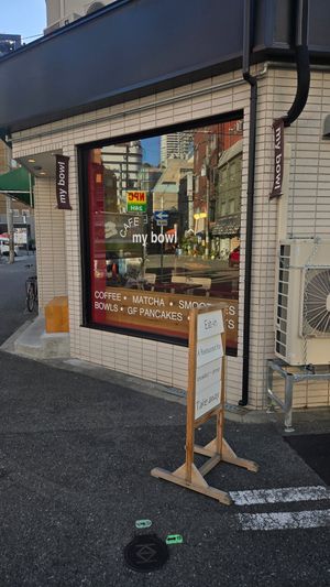 Outside at My Bowl 北堀江店 Kitahorie in Osaka