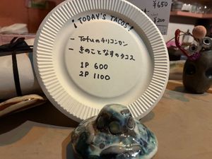 Taco night menu on 2026-02-08 at Scent Gallery Cafe Mikayama - セントギャラリーカフェミカヤマ in Osaka