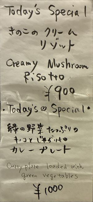Specials menu 2025-12-27 at Scent Gallery Cafe Mikayama - セントギャラリーカフェミカヤマ in Osaka
