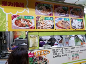 Close up of the dishes at Lin Shi Jie in Kaohsiung