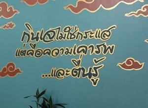  at Guwan Im in Phayao