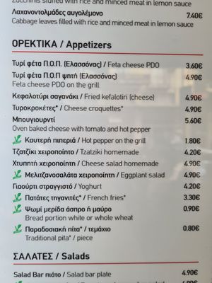  at Sofi's House Restaurant in Thessaloniki