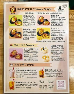 Onigiri & sweets menu at Zhishen Vegetarian Onigiri - 智深志固 台湾おにぎり in Ito