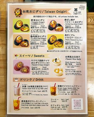 at Zhishen Vegetarian Onigiri - 智深志固 台湾おにぎり in Ito