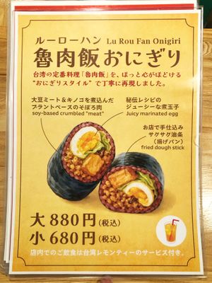  at Zhishen Vegetarian Onigiri - 智深志固 台湾おにぎり in Ito