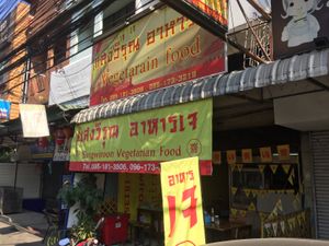 entry at Sangwiroon Vegetarian in Chiang Mai