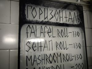 Menu at Horizontal in St Petersburg