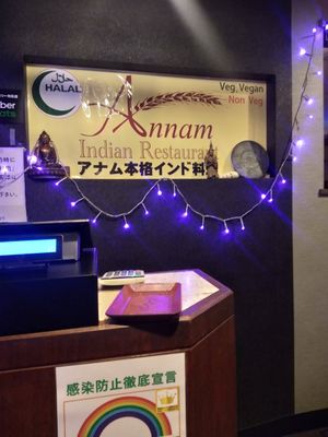  at Annam Restaurant in Tokyo
