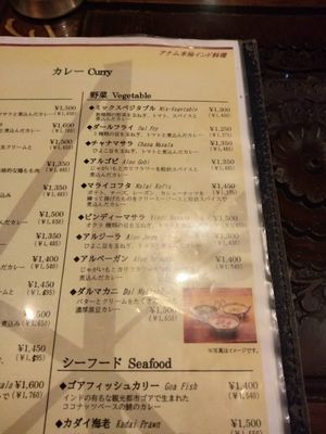  at Annam Restaurant in Tokyo