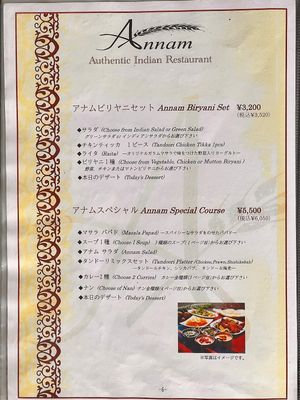  at Annam Restaurant in Tokyo