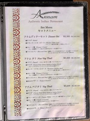  at Annam Restaurant in Tokyo