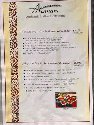  at Annam Restaurant in Tokyo