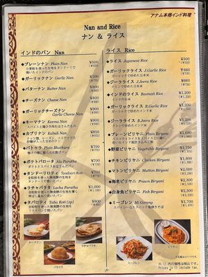  at Annam Restaurant in Tokyo