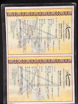  at Annam Restaurant in Tokyo