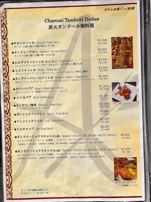  at Annam Restaurant in Tokyo