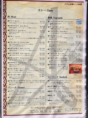  at Annam Restaurant in Tokyo