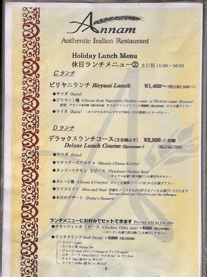  at Annam Restaurant in Tokyo