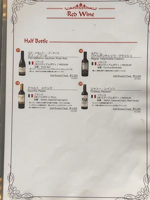  at Annam Restaurant in Tokyo