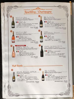  at Annam Restaurant in Tokyo